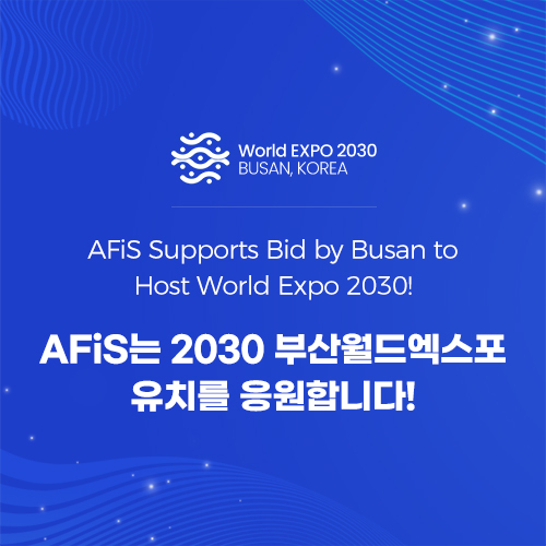 AFiS 2030 부산월드엑스포